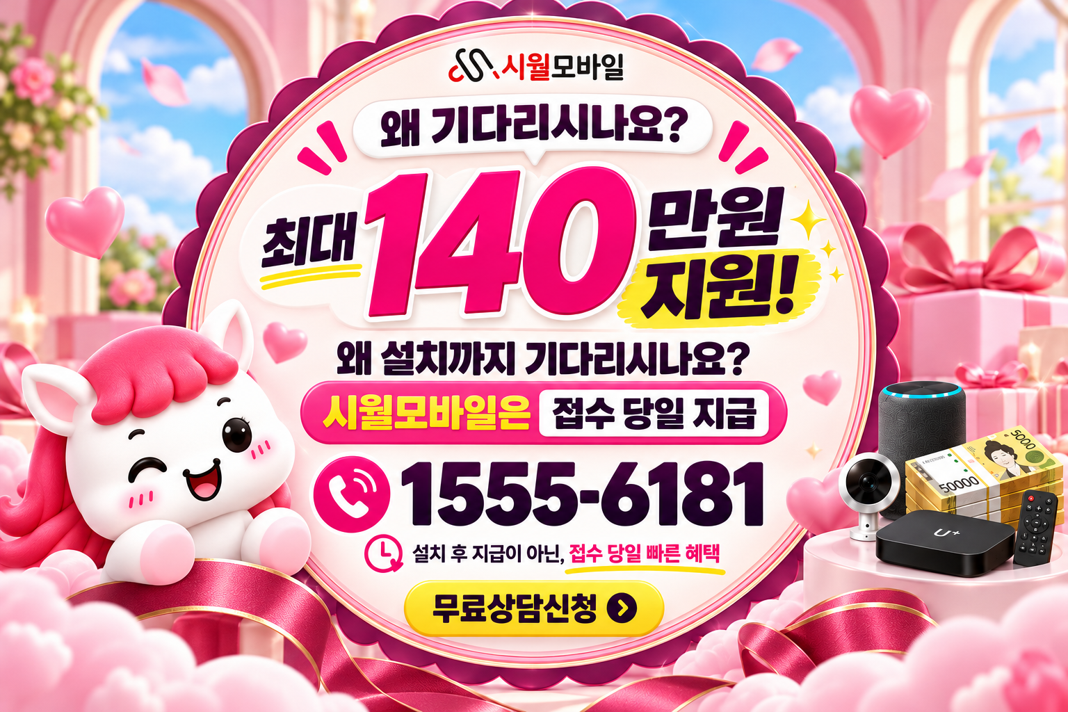가산동 인터넷·TV 가입 혜택과 무료 상담 안내
