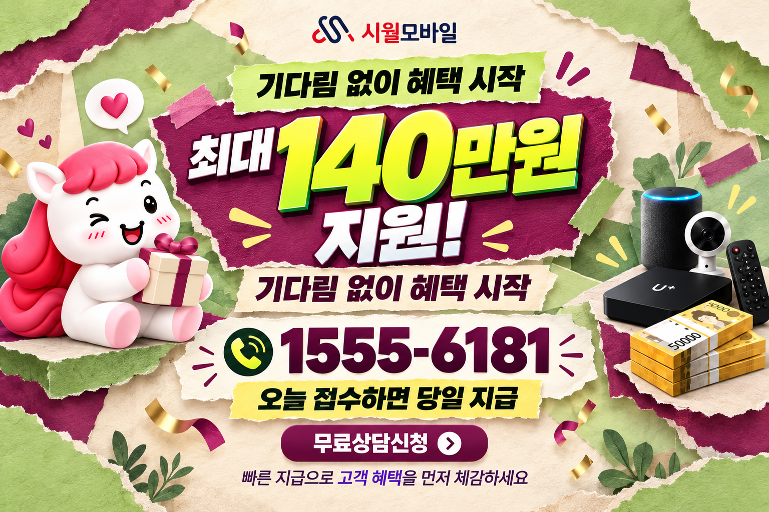 고척2동 인터넷·TV 가입 혜택과 무료 상담 안내