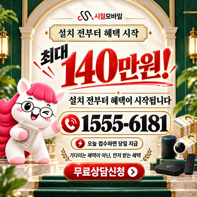 가산동 속도 선택 기준 · 시월모바일 인터넷 가입 혜택 안내