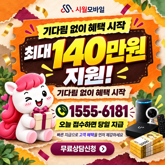 가산동 통신사별 회선 조회 · 시월모바일 인터넷 가입 혜택 안내